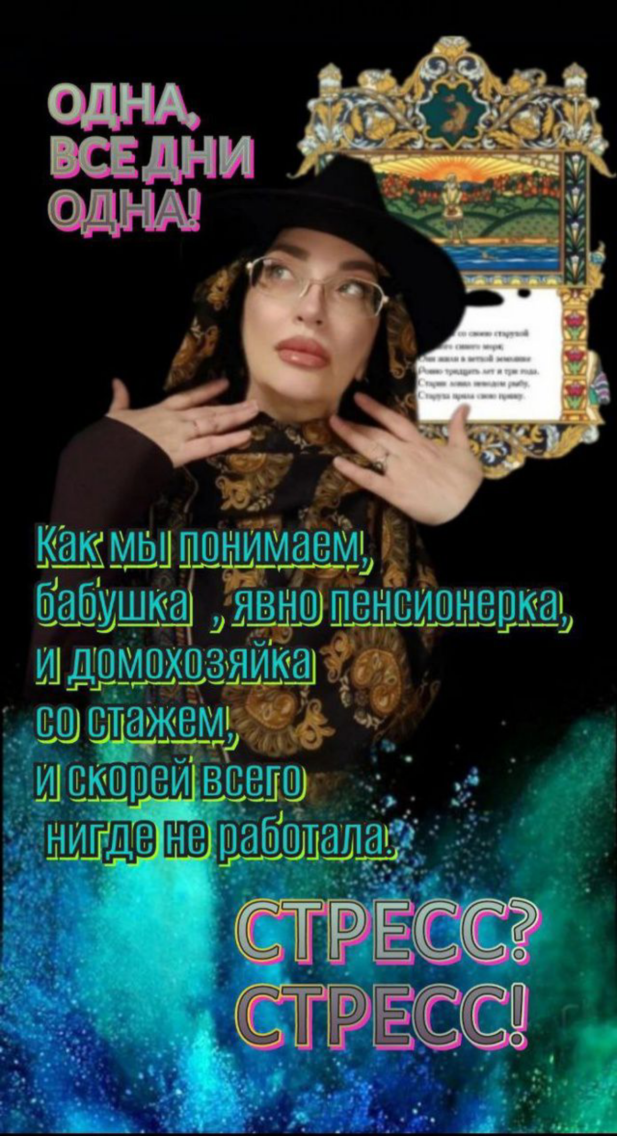 Дед ловил рыбу , видимо на то и жили. А корыто старое и с трещиной. Дедову одежду нужно стирать- запах сырой рыбы, тины, пота, так себе запашочки | Сетка — социальная сеть от hh.ru