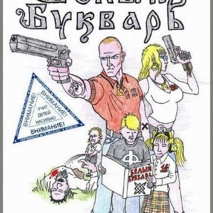 Илья Смертин