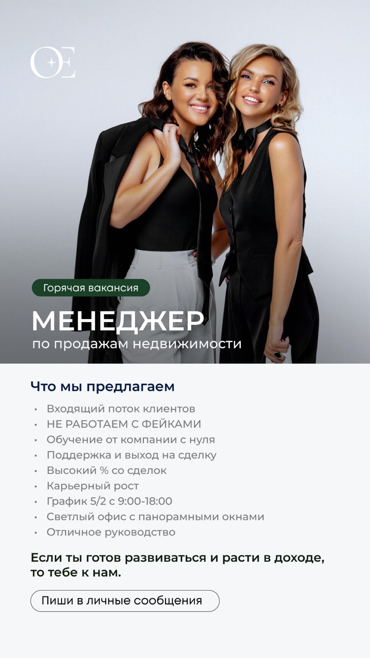 Пиши в личные сообщения, если хочешь в команду 💬 | Сетка — социальная сеть от hh.ru