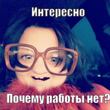 Советую внимательно относиться к фотографии на своем резюме! Она должна быть ну по типу , как на паспорте) без фона моря и пальм! На время поиска работы, рекомендую закрыть доступ к соц | Сетка — социальная сеть от hh.ru