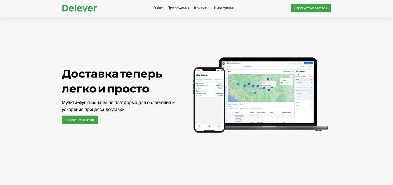 В конце месяца берём интервью у основателя Delever.uz. На какие вопросы вы бы хотели получить ответ?
Delever | Сетка — социальная сеть от hh.ru