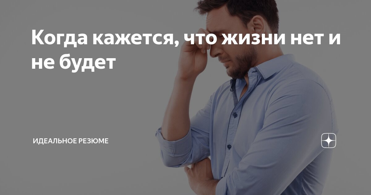 Все эти работодатели получили возможность знаете когда? Уж я-то знаю - говорил он | Сетка — социальная сеть от hh.ru