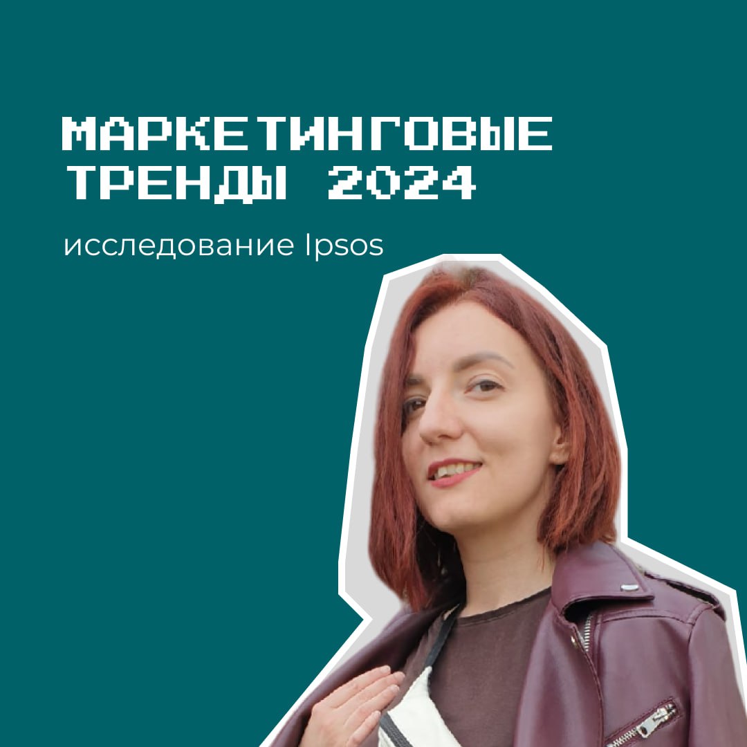 Ipsos (есть такое исследовательское агентство) периодически нас радует обзорами, которые показывают, чем сейчас живет современный потребитель в России и куда движется | Сетка — социальная сеть от hh.ru