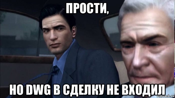 Когда делаешь АН на субподряде и просишь у генпроектировщика dwg, чтоб поверх него внести свои изменения: | Сетка — социальная сеть от hh.ru