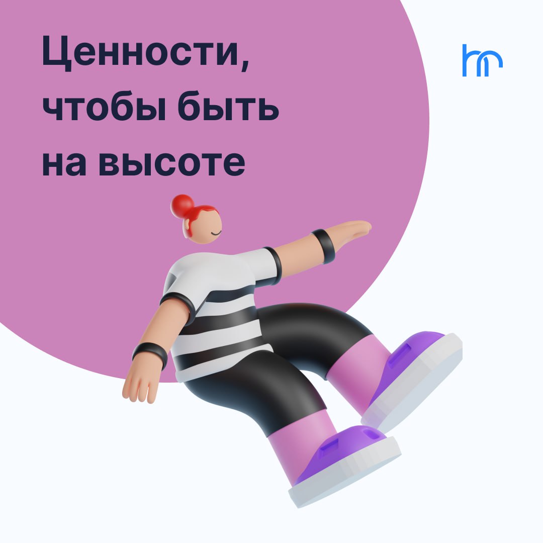 🌟 Примеры российских компаний с высокой корпоративной культурой 🌟
Ранее уже писали о крутышках здесь.
Банк Точка: акцент на командной работе, открытость и честность в общении с клиентами и коллегами | Сетка — социальная сеть от hh.ru