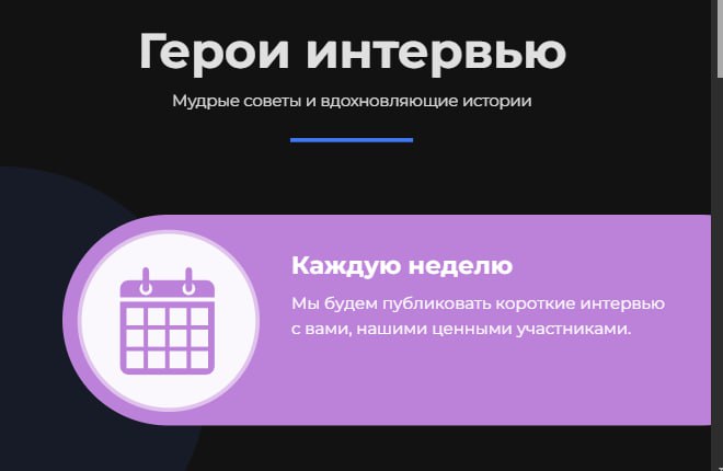 🔤🔤🔤🔤🔤 HUMAN.
Дорогие коллеги!
Мы искренне убеждены, что в Human главная ценность - это люди. Вы часть нашего дружного комьюнити, поэтому мы бы хотели запустить рубрику именно про вас | Сетка — социальная сеть от hh.ru