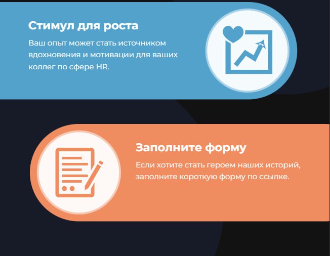 🔤🔤🔤🔤🔤 HUMAN.
Дорогие коллеги!
Мы искренне убеждены, что в Human главная ценность - это люди. Вы часть нашего дружного комьюнити, поэтому мы бы хотели запустить рубрику именно про вас | Сетка — социальная сеть от hh.ru
