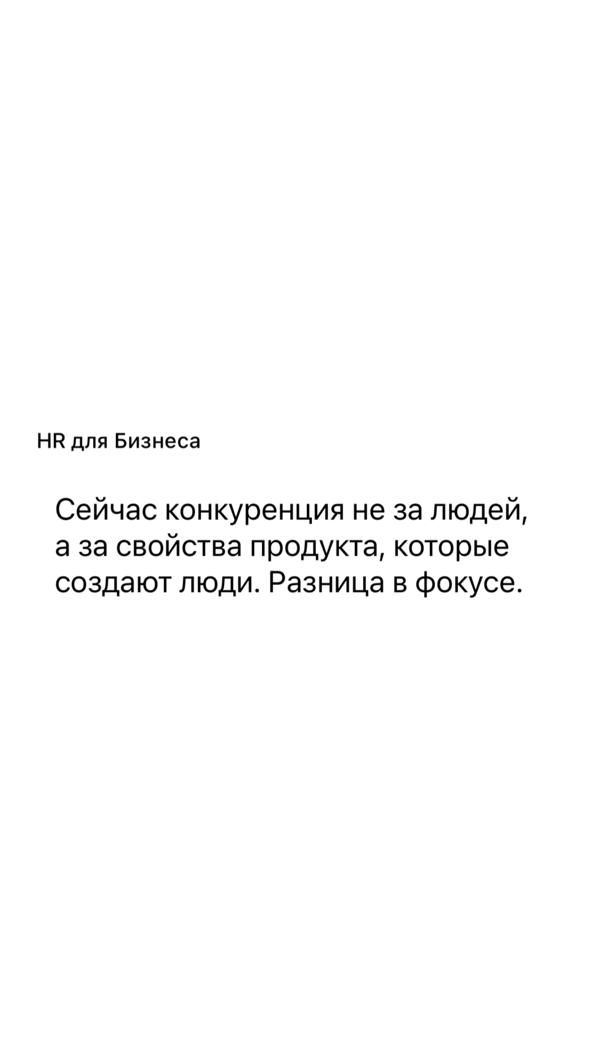 #hrd #hr #hrbp #productowner | Сетка — социальная сеть от hh.ru