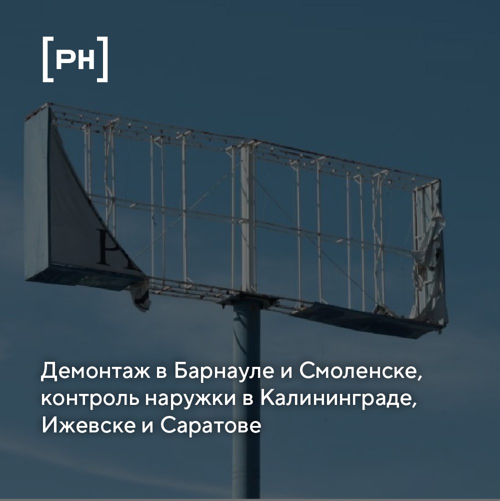 Незаконные рекламные конструкции демонтируют в Барнауле.
Комитет по строительству, архитектуре и развитию Барнаула проводит демонтаж незаконных рекламных конструкций в городе | Сетка — социальная сеть от hh.ru
