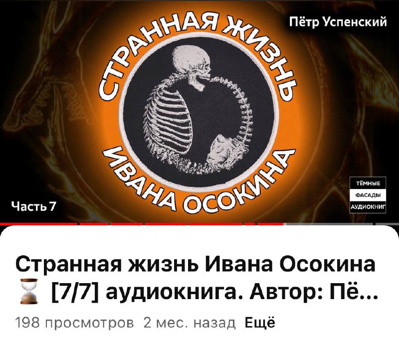 🌟 🌟 с литературной точки зрения - ничего особенного, да и герой какой-то маловероятный, этот Иван Осокин
парню предоставили шанс прожить жизнь заново, при этом он отлично помнит события «чернового» ва... | Сетка — социальная сеть от hh.ru