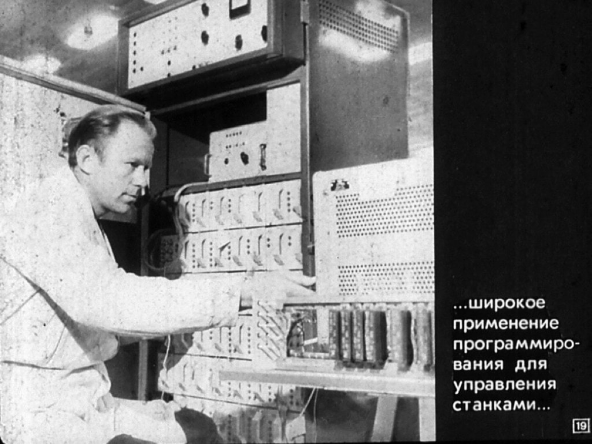 Диафильмы из прошлого про настоящее | Сетка — социальная сеть от hh.ru