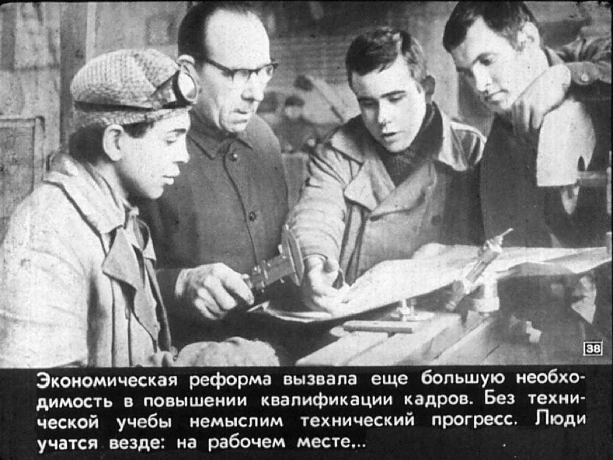Диафильмы из прошлого про настоящее | Сетка — социальная сеть от hh.ru