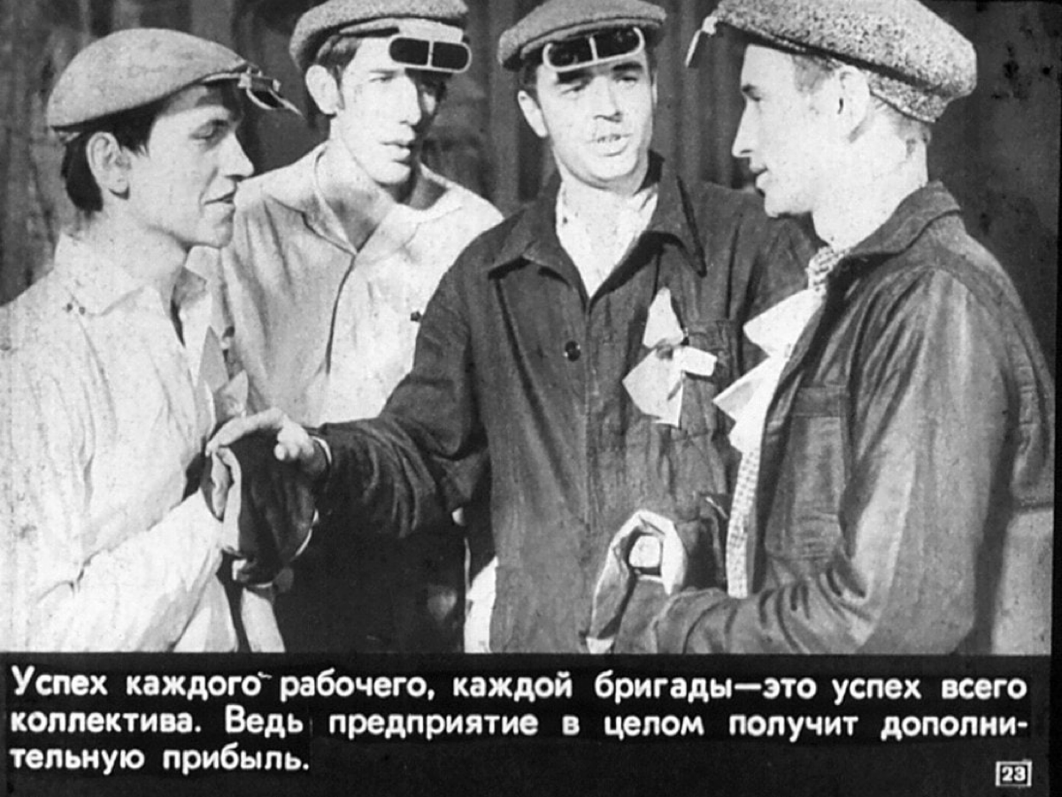Диафильмы из прошлого про настоящее | Сетка — социальная сеть от hh.ru
