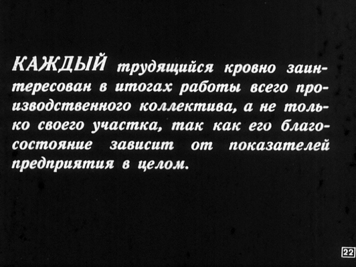 Диафильмы из прошлого про настоящее | Сетка — социальная сеть от hh.ru