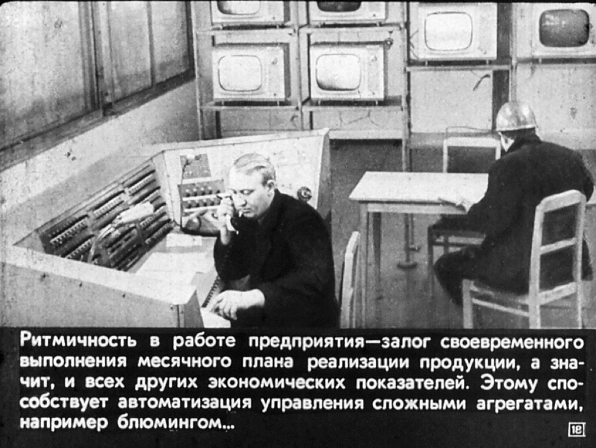 Диафильмы из прошлого про настоящее | Сетка — социальная сеть от hh.ru