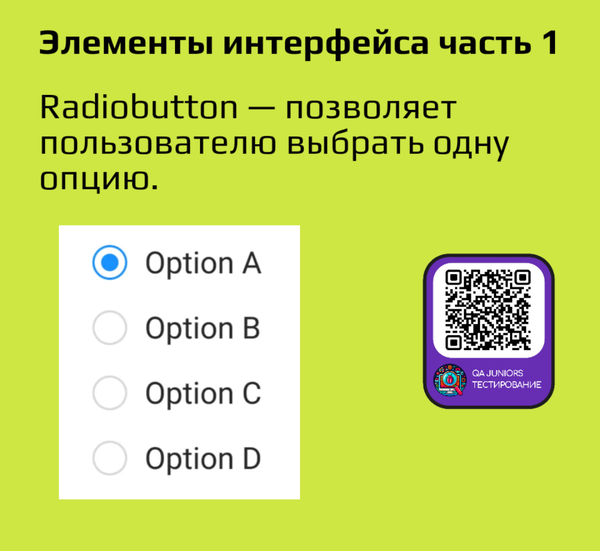 #тестирование #IT #программирование | Сетка — социальная сеть от hh.ru