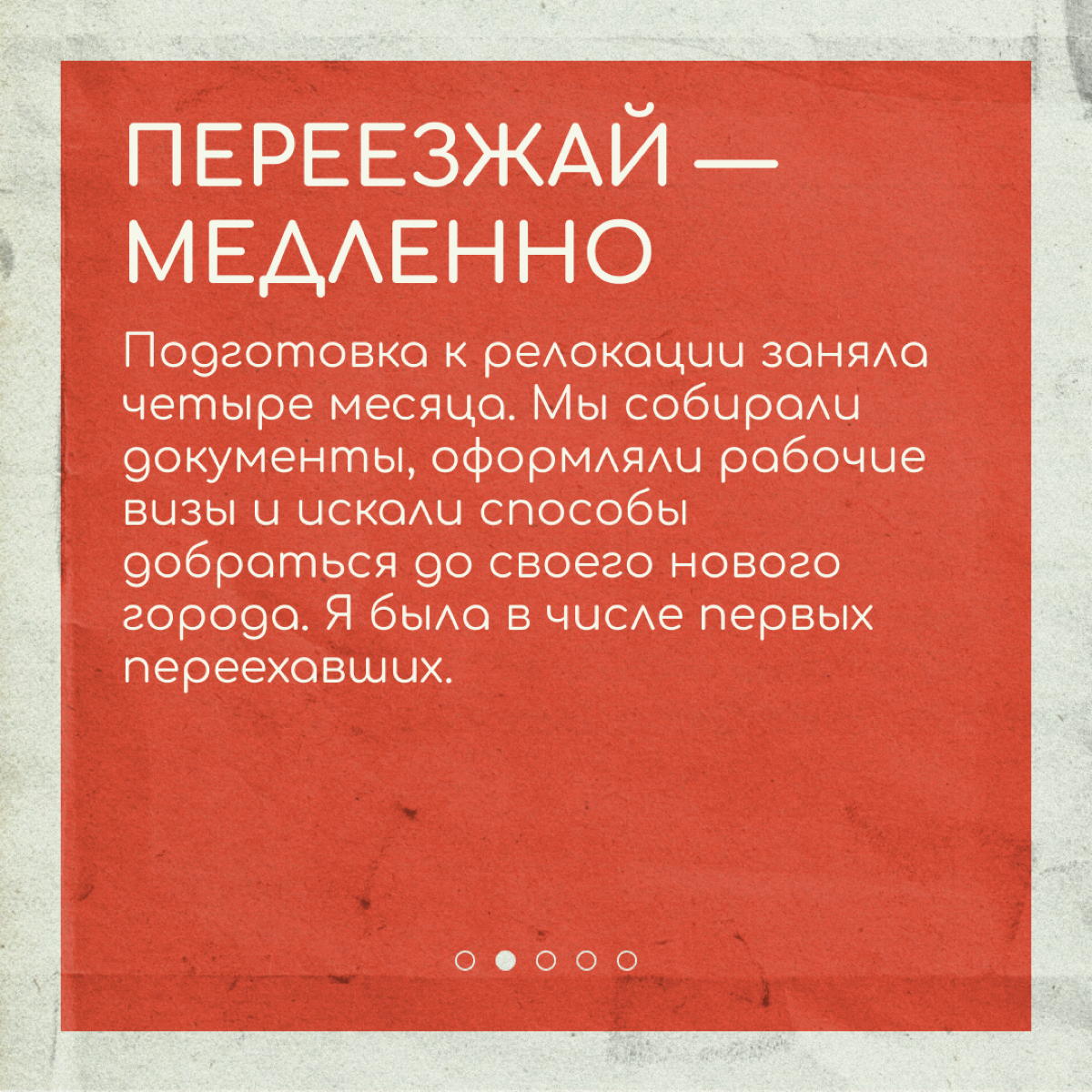 Как релоцируют работодатели | Сетка — социальная сеть от hh.ru