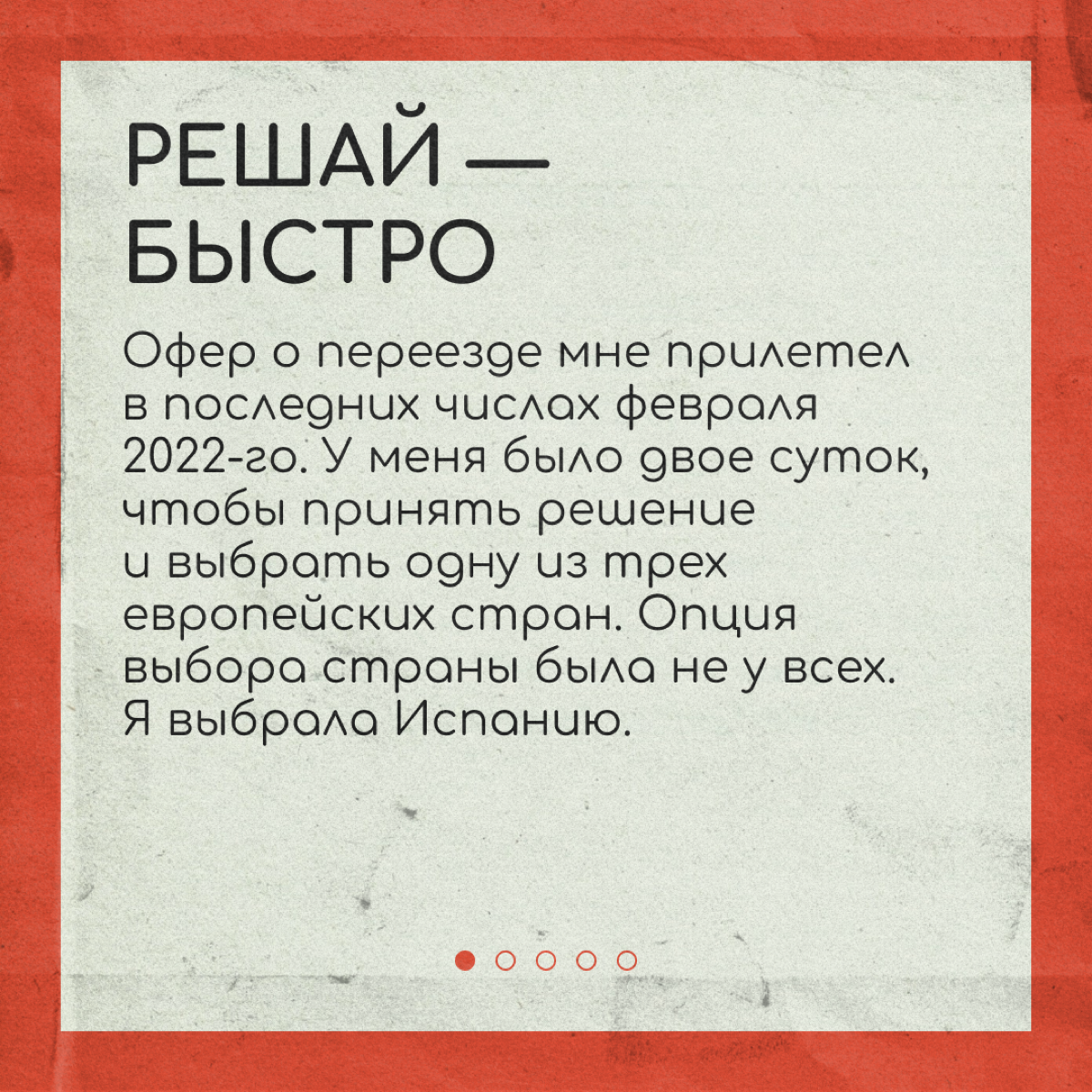 Как релоцируют работодатели | Сетка — социальная сеть от hh.ru