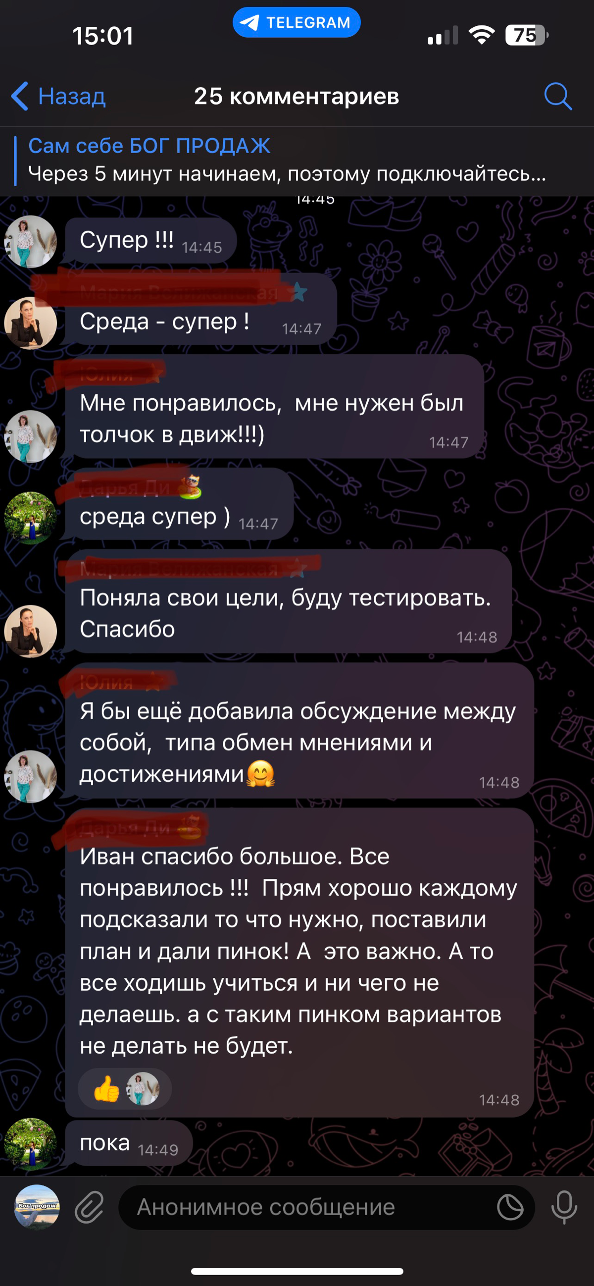 Провели первые разборы в «сам себе бог продаж»
Гляньте на эти огни и приятные слова
Ты вообще хочешь повысить свой доход или клиентов больше?
Тогда почему ты еще не с нами?
Залетай тут - https://t | Сетка — социальная сеть от hh.ru