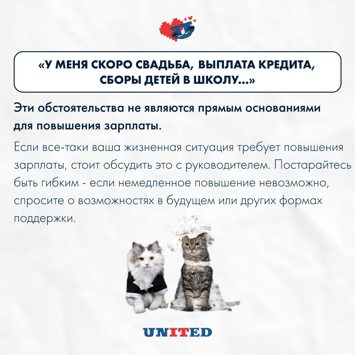 Как не нужно просить повышение зарплаты? | Сетка — социальная сеть от hh.ru