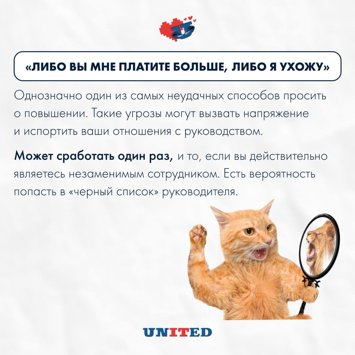 Как не нужно просить повышение зарплаты? | Сетка — социальная сеть от hh.ru