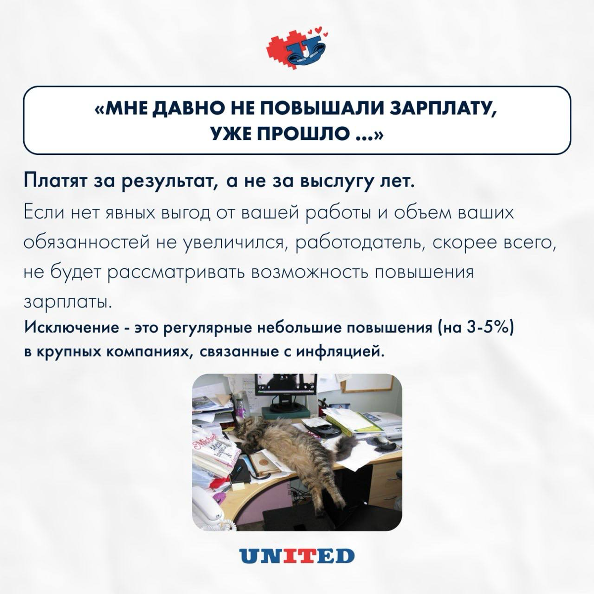 Как не нужно просить повышение зарплаты? | Сетка — социальная сеть от hh.ru