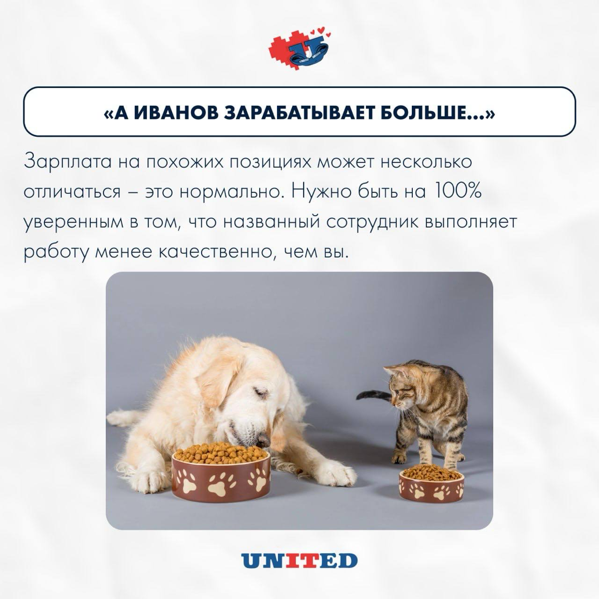 Как не нужно просить повышение зарплаты? | Сетка — социальная сеть от hh.ru
