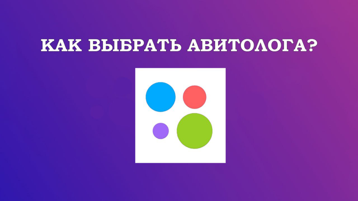 👉Как выбрать Авитолога?🛒
1. Исследуйте рынок: изучите отзывы о специалистах по рекламе на Avito, сравните их услуги и цены.
2 | Сетка — социальная сеть от hh.ru