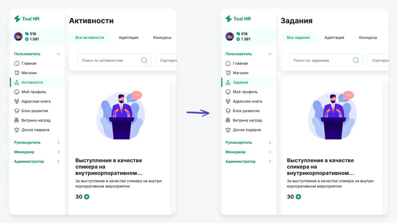 👋 Привет! Наша команда постоянно исследует клиентский опыт и старается его улучшить.
Мы решили провести короткий опрос, чтобы понять, насколько новая терминология продукта понятна нашим пользователям | Сетка — социальная сеть от hh.ru