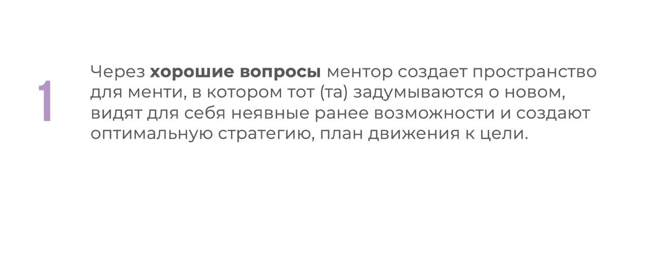 Что такое менторинг
Спасибо большое iSpring за возможность прочитать доклад про менторинг | Сетка — социальная сеть от hh.ru