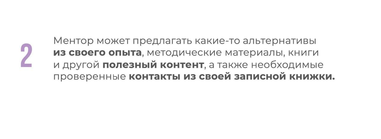 Что такое менторинг
Спасибо большое iSpring за возможность прочитать доклад про менторинг | Сетка — социальная сеть от hh.ru