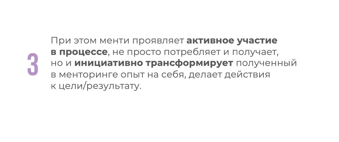 Что такое менторинг
Спасибо большое iSpring за возможность прочитать доклад про менторинг | Сетка — социальная сеть от hh.ru