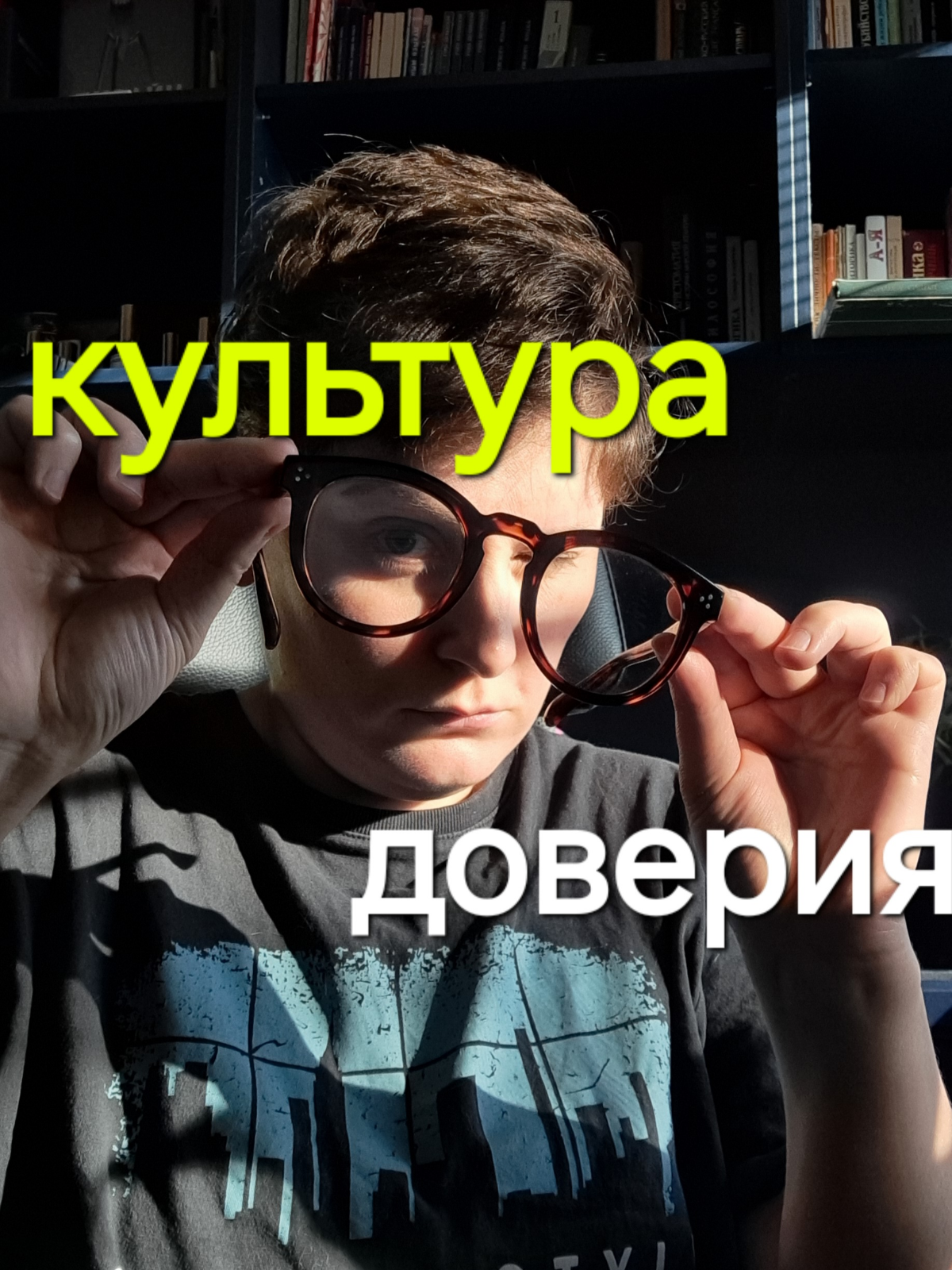 🧬Культура доверия | Сетка — социальная сеть от hh.ru