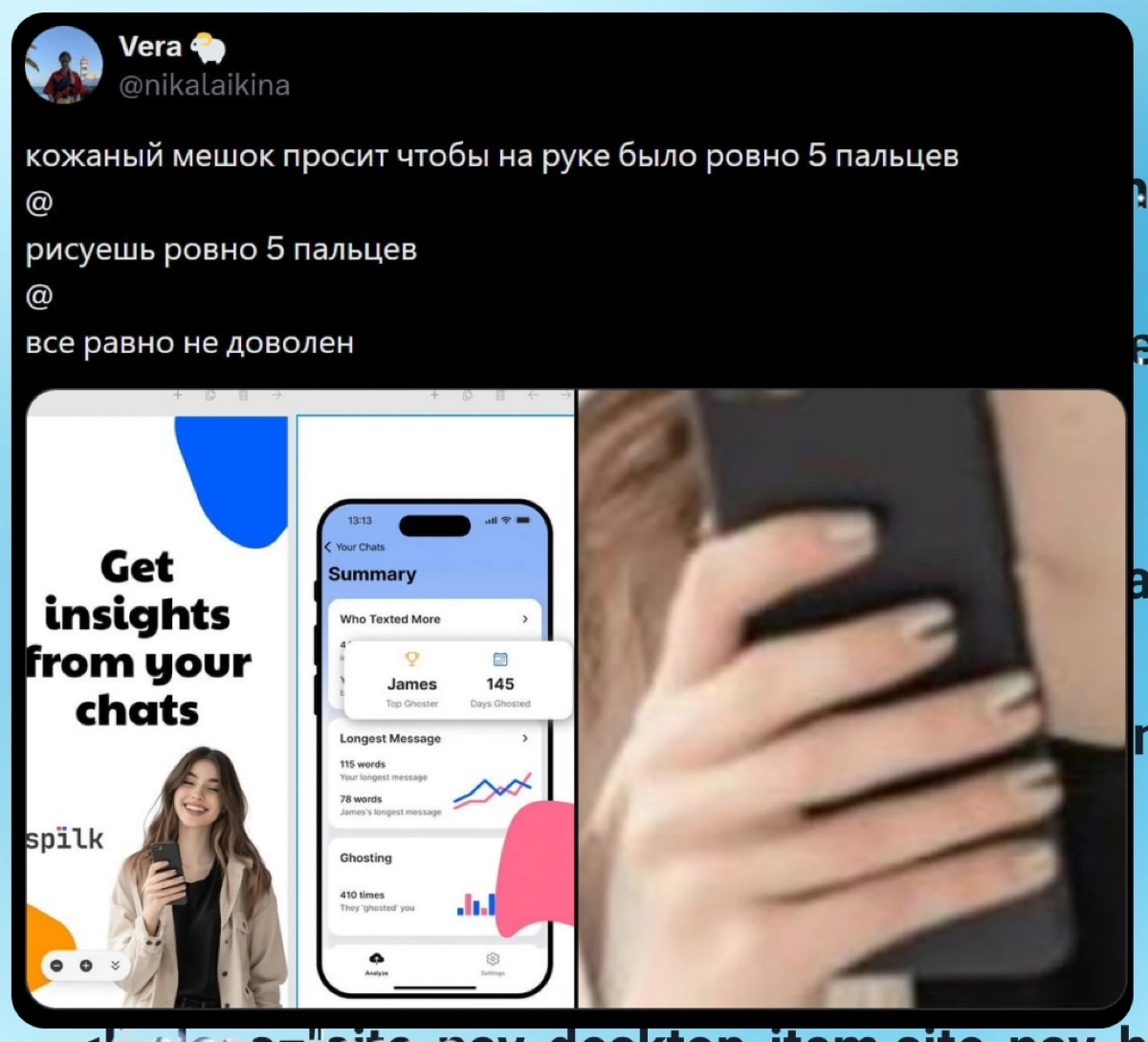 Пальцы не ровные!
© Кожаный мешок | Сетка — социальная сеть от hh.ru