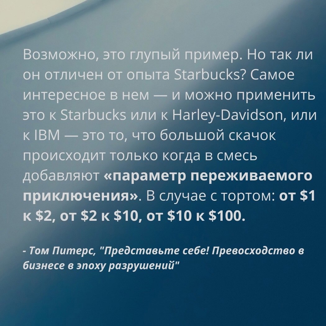 Подумайте о тортах на протяжении четырёх поколений
Читайте в карточках ☑️
#Маркетинг | Сетка — социальная сеть от hh.ru