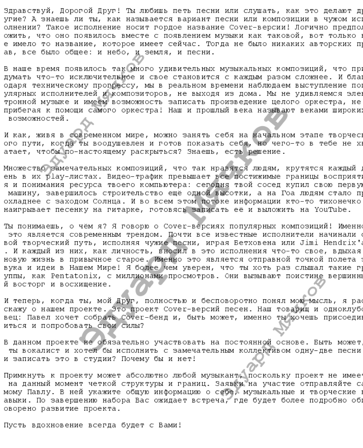 Network member avatar