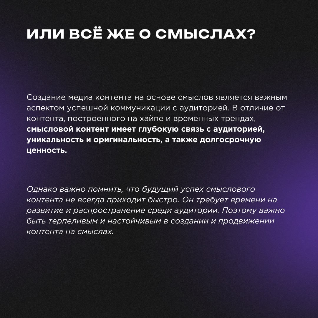 💥 Что эффективнее — продвижение на хайпах или на смыслах? На этот вопрос попытались ответить спикеры и участники шоу-кейса MEDIALABFEST.
В карточках — главные мысли шоу-кейса | Сетка — социальная сеть от hh.ru