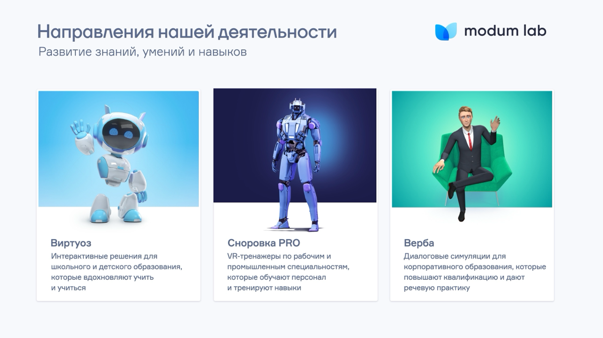 Всем привет! Меня зовут Дмитрий Кириллов, и я основатель компании Modum Lab | Сетка — социальная сеть от hh.ru