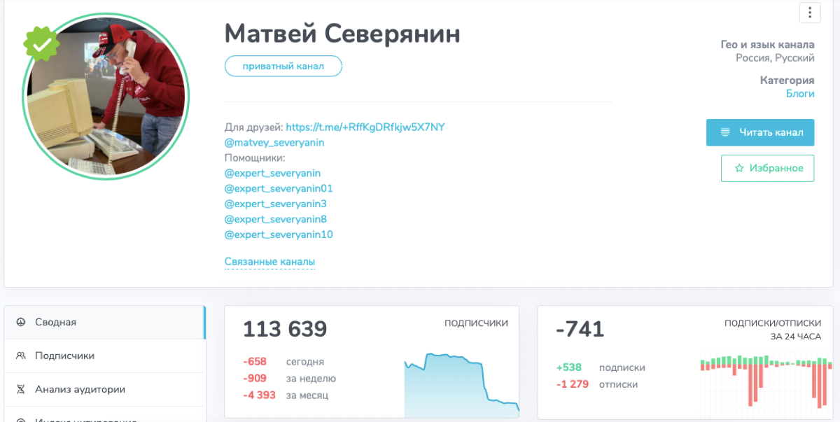Развод и девичья фамилия: Отписки
С появлением телеграм ботов ОткудаПодписки и @telechurnbot, мы видим шалтай болтай в подписках/отписках - ежедневную статистику прихода и ухода аудитории | Сетка — социальная сеть от hh.ru