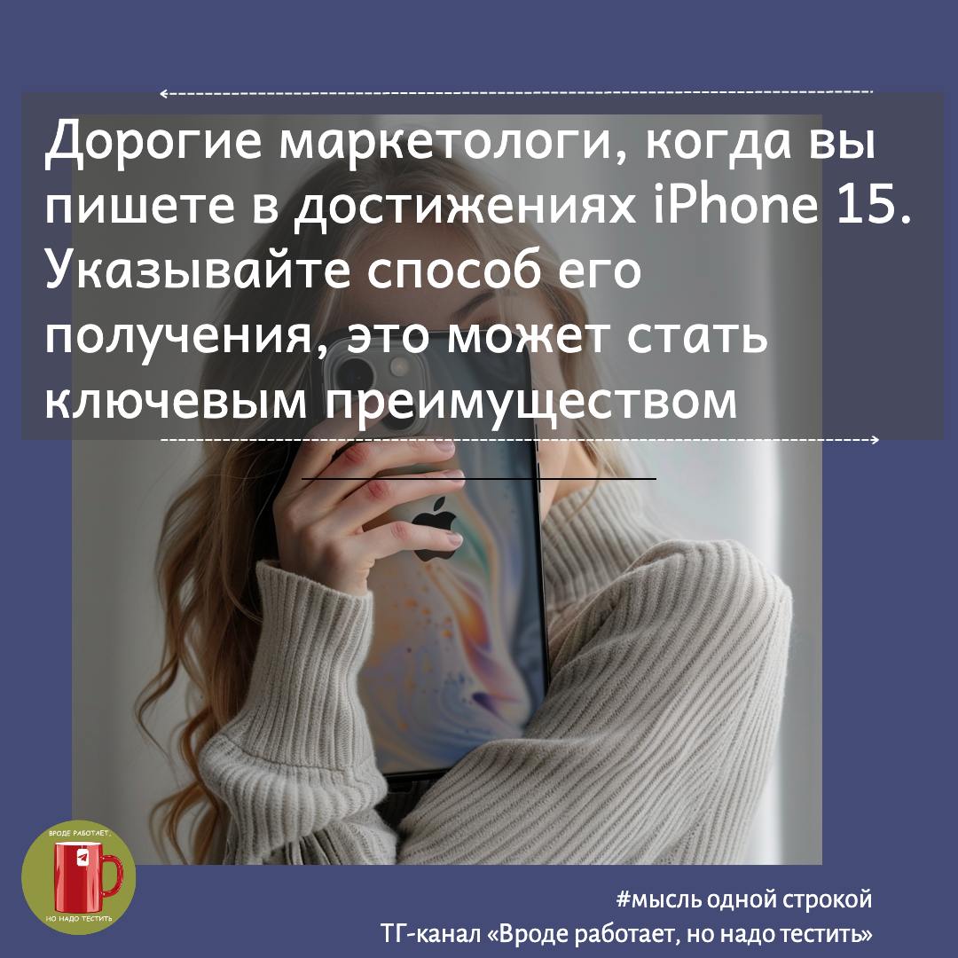 «Продукт + Хорошая История», всегда продается лучше, чем просто «Продукт»😀 @vroderabotaetno | Сетка — социальная сеть от hh.ru