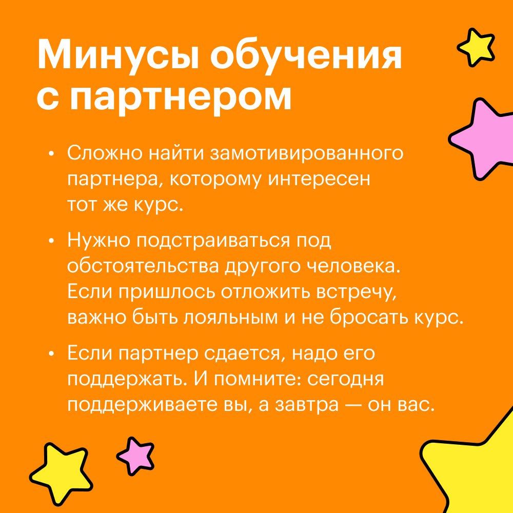 Make однокурсники great again
Зачем искать партнеров для совместного обучения и какие плюсы и минусы есть у этого метода? Студентка Учебника Т—Ж Юлия применила его на личном опыте и поделилась с нами | Сетка — социальная сеть от hh.ru