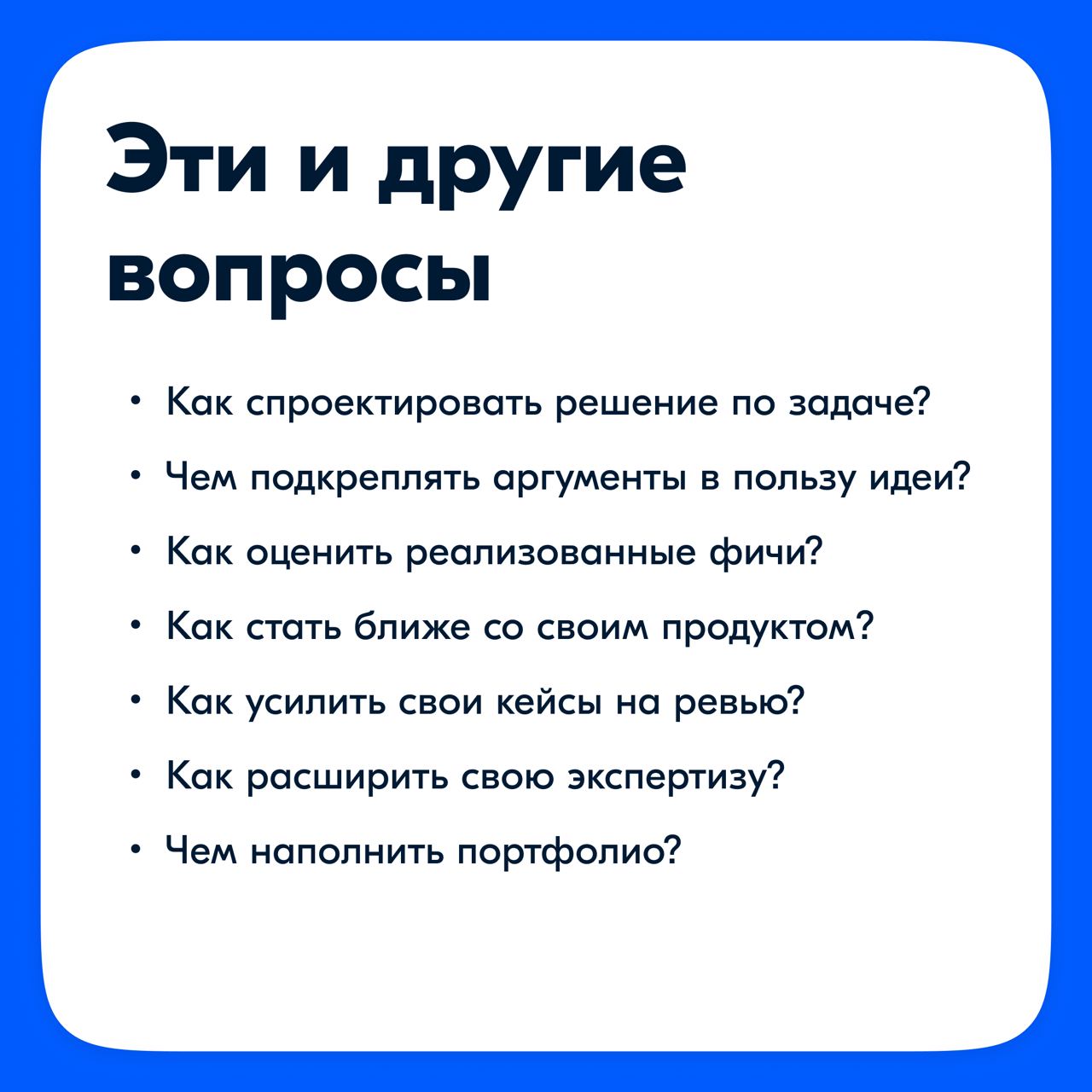 Всем привет! В прошлом посте я упомянула метрики, как продуктовой подход в работе дизайнера.
Я часто слышу: «Я не оператор Фигмы!» | Сетка — социальная сеть от hh.ru