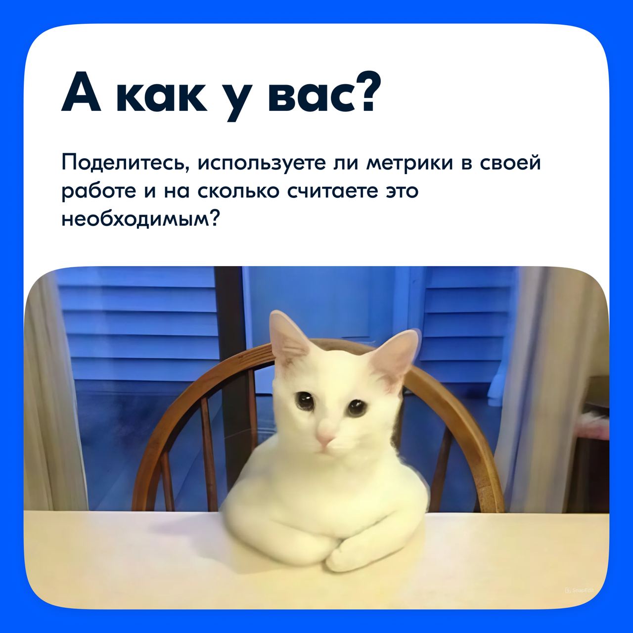 Всем привет! В прошлом посте я упомянула метрики, как продуктовой подход в работе дизайнера.
Я часто слышу: «Я не оператор Фигмы!» | Сетка — социальная сеть от hh.ru