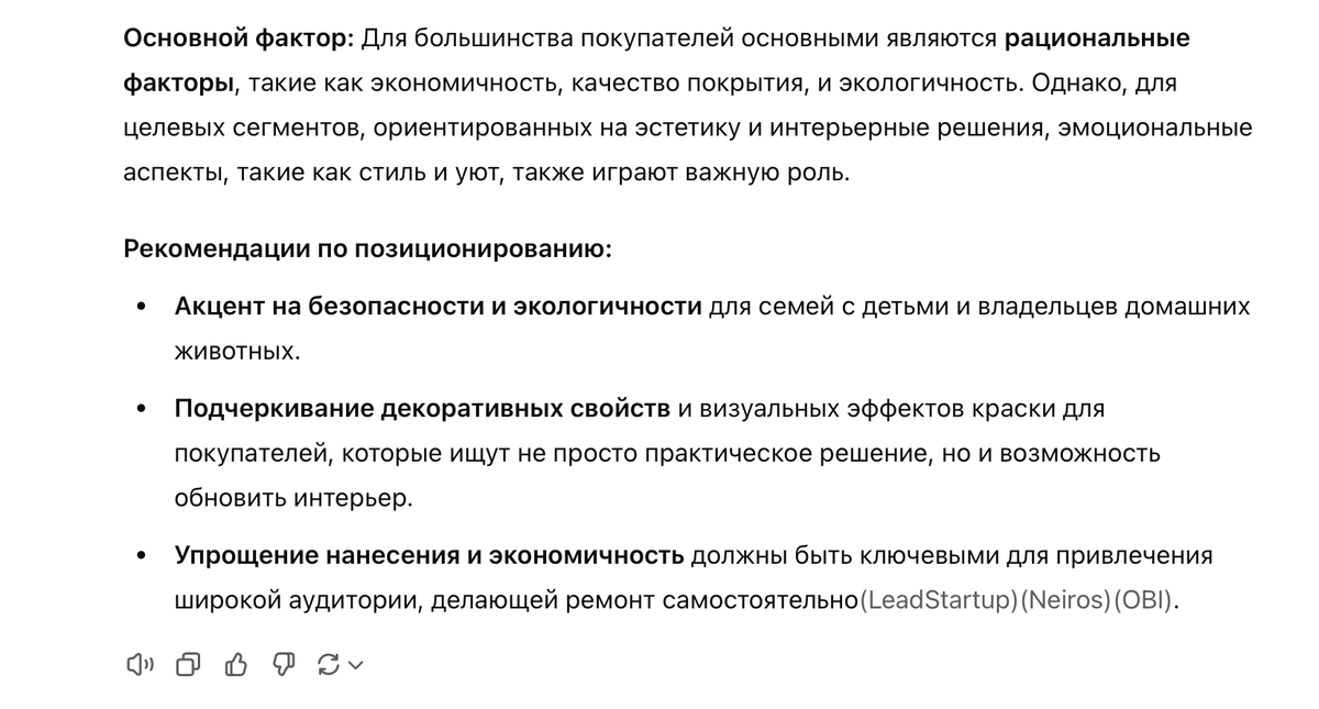 3 этап методологии - Определение позиционирования | Сетка — социальная сеть от hh.ru