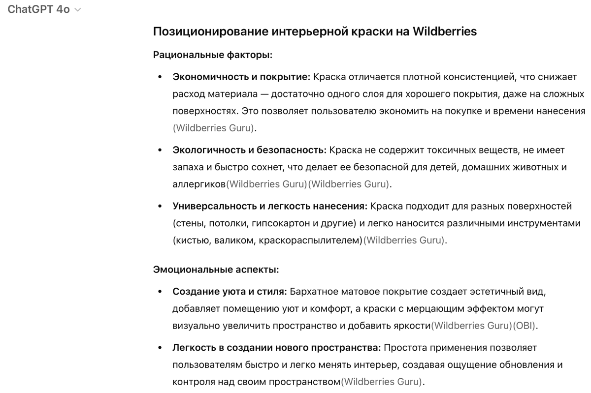 3 этап методологии - Определение позиционирования | Сетка — социальная сеть от hh.ru