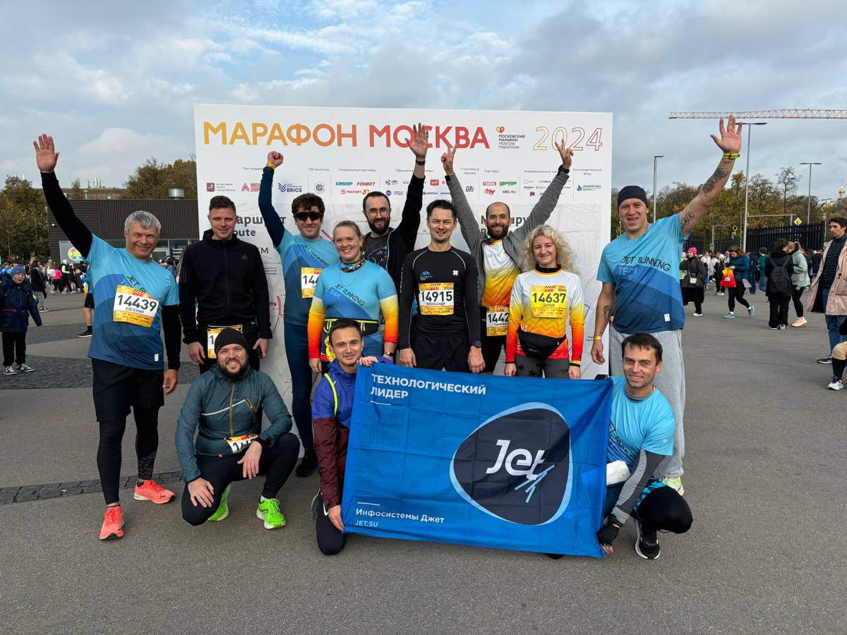 В ритме Джета на Московском марафоне ⭐️ | Сетка — социальная сеть от hh.ru