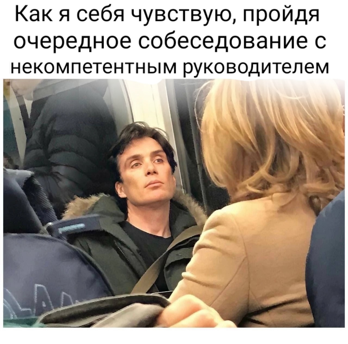 Бывало? 💭 | Сетка — социальная сеть от hh.ru