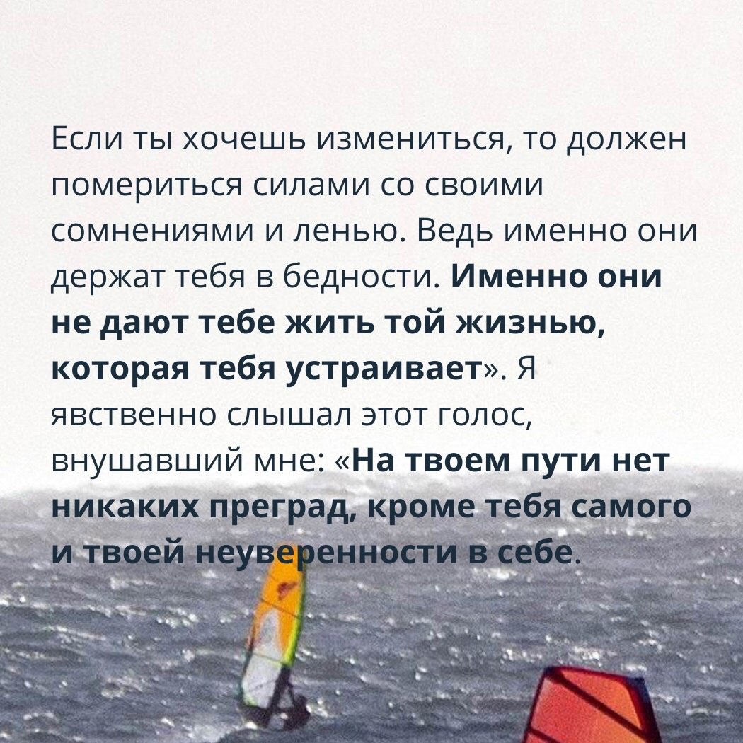 Самый большой вызов, который можно себе бросить, является вызов неверию в себя и собственной лени 👌
#Саморазвитие | Сетка — социальная сеть от hh.ru