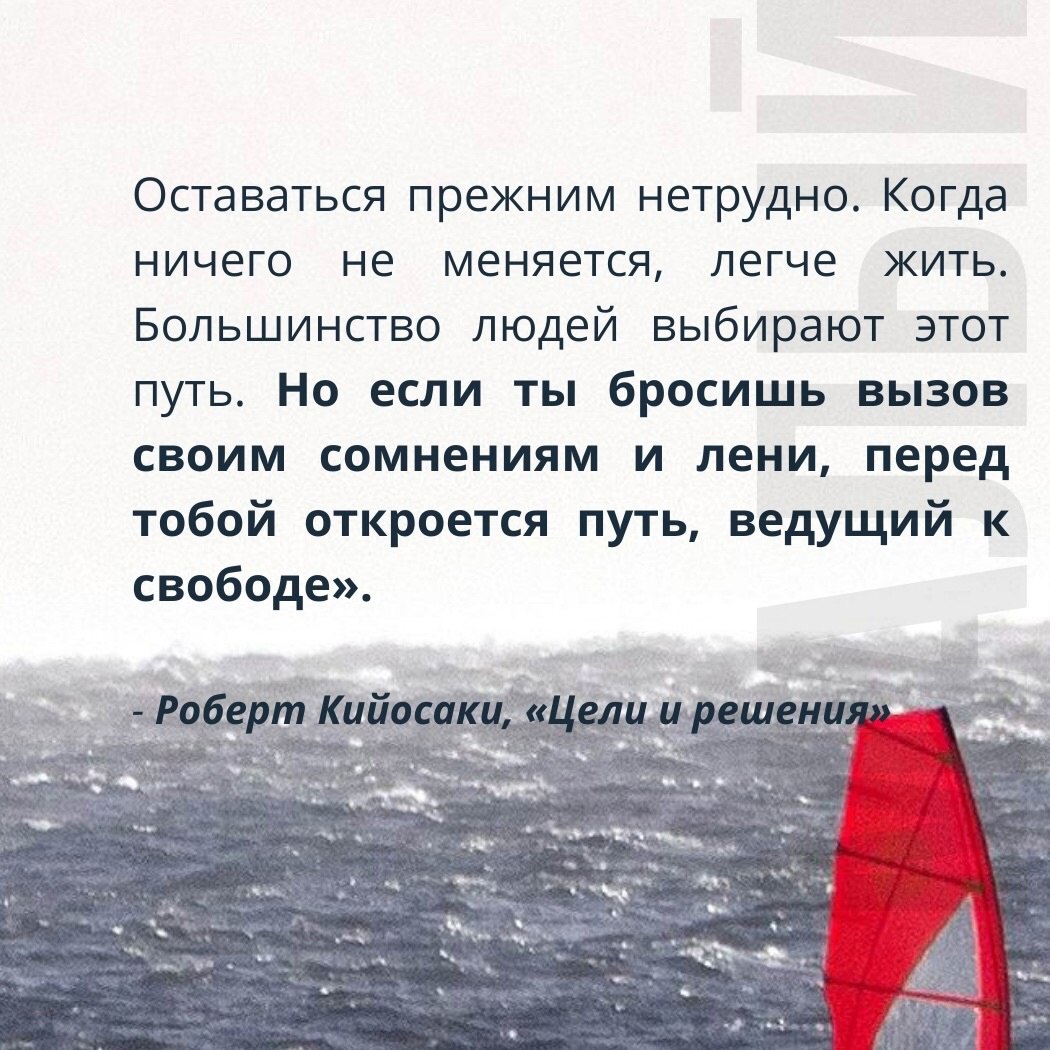 Самый большой вызов, который можно себе бросить, является вызов неверию в себя и собственной лени 👌
#Саморазвитие | Сетка — социальная сеть от hh.ru
