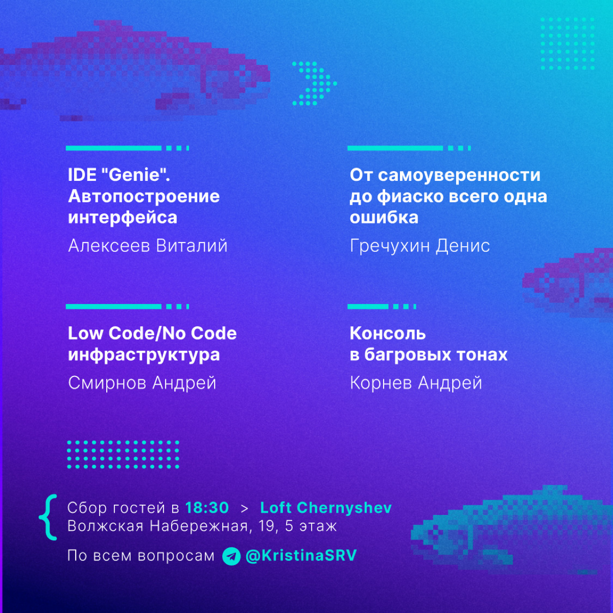 Вы продаёте доклады? Нет, просто показываем👀
А точнее делимся классными кейсами и знаниями! Не скучно и без воды. Абсолютно бесплатно | Сетка — социальная сеть от hh.ru